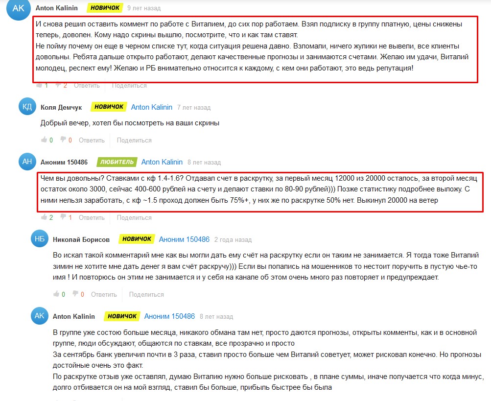 Виталий Зимин