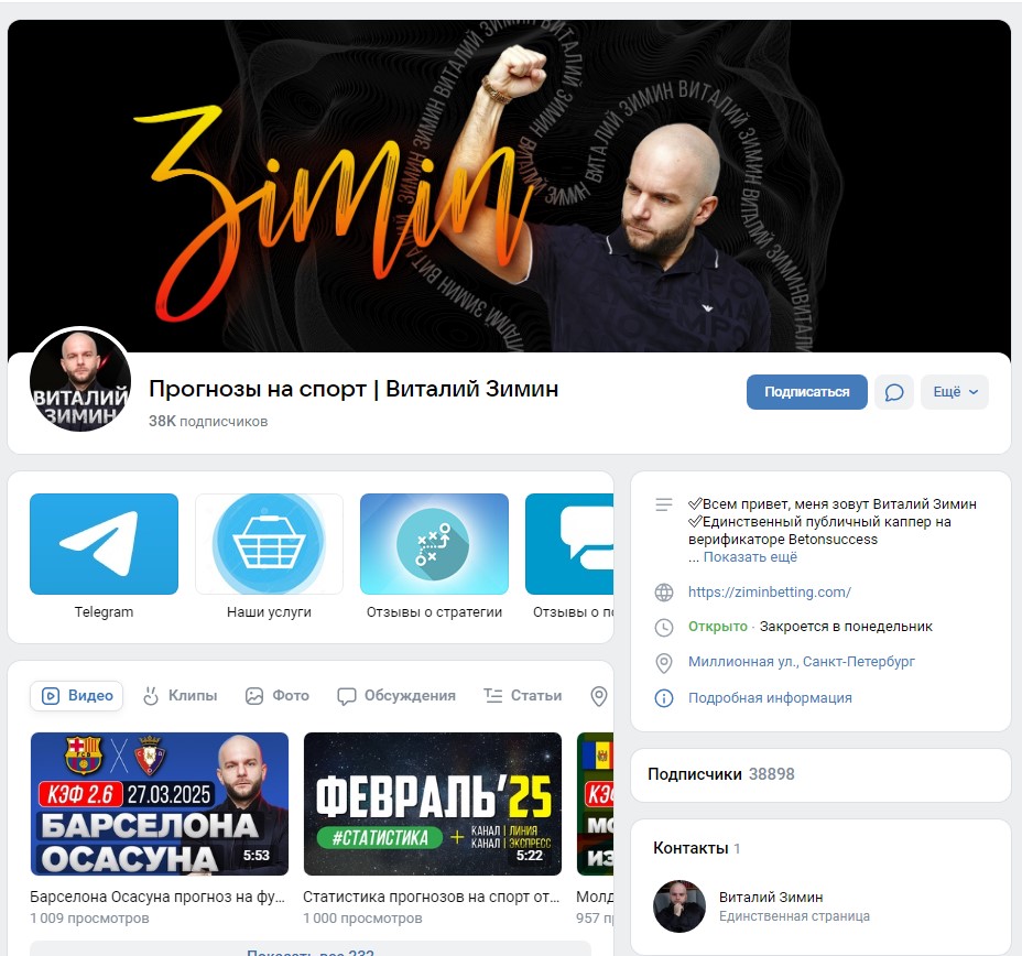 Виталий Зимин