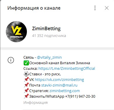 Виталий Зимин