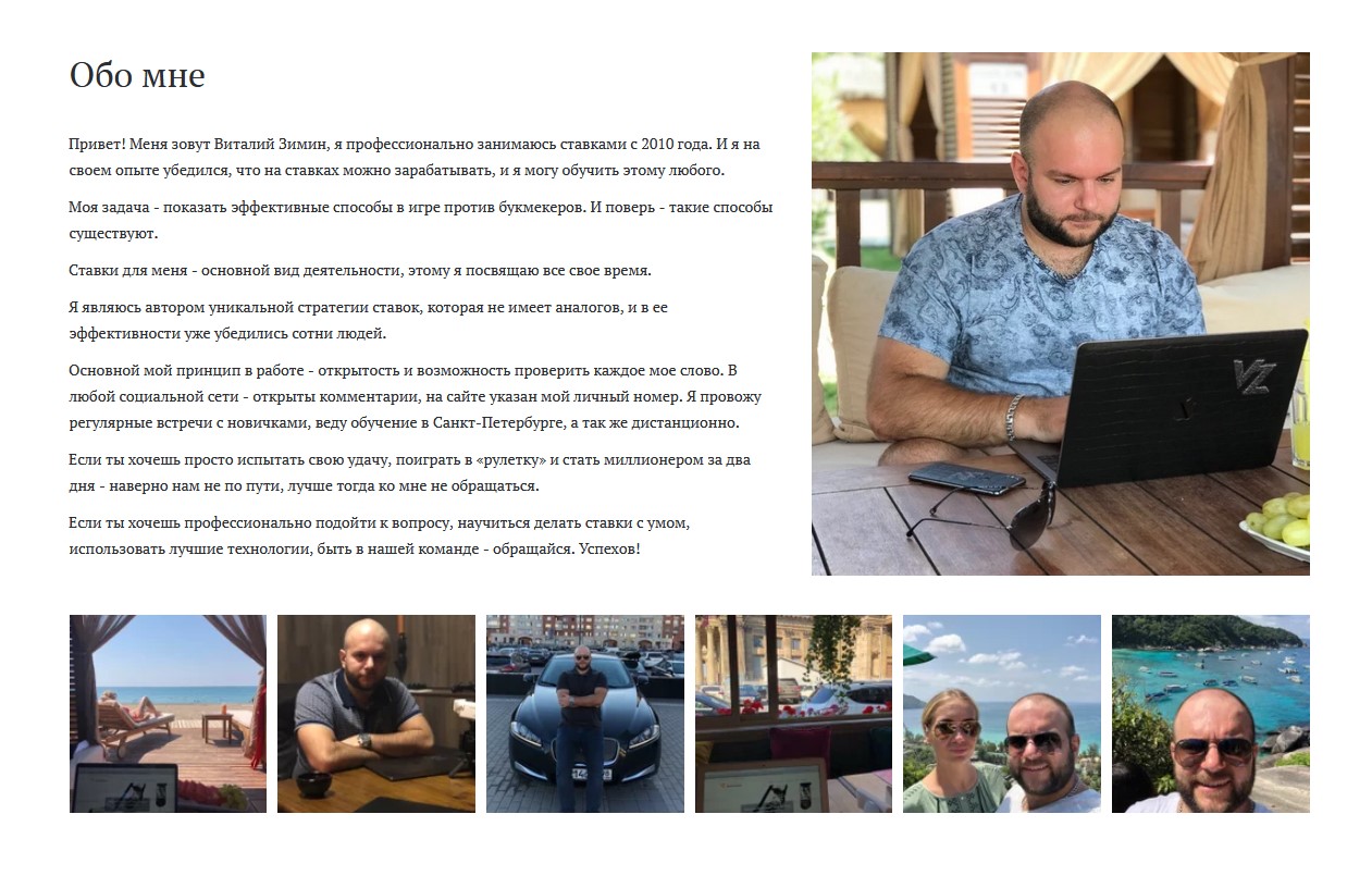 Виталий Зимин