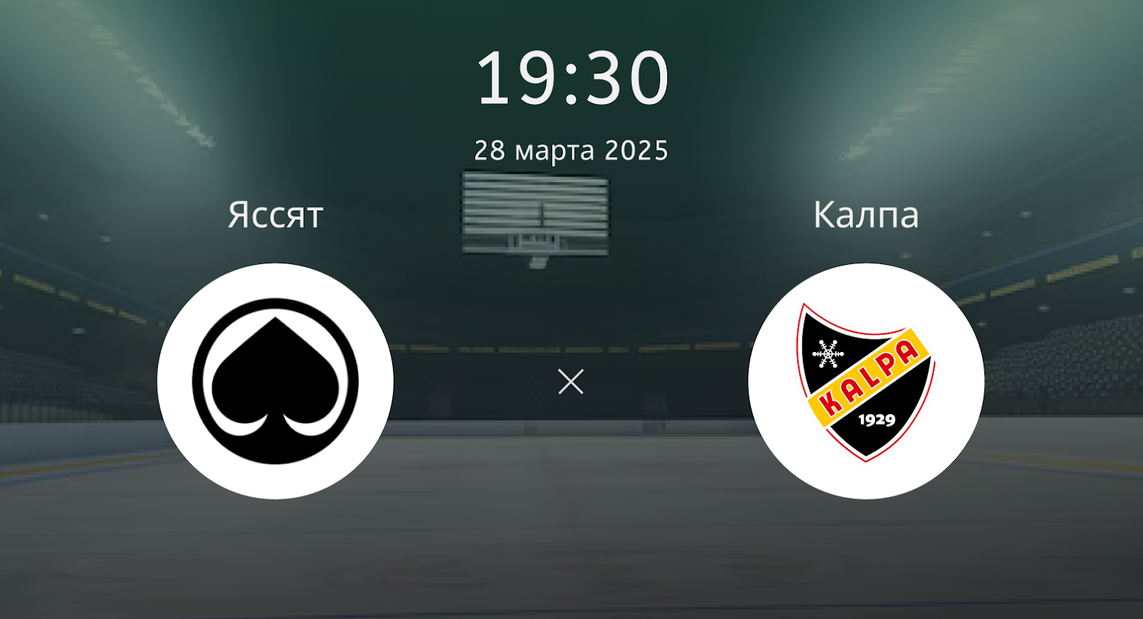 Яссят – Калпа