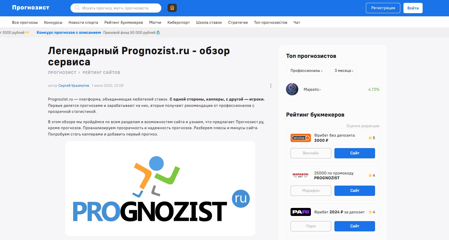 prognozist ru
