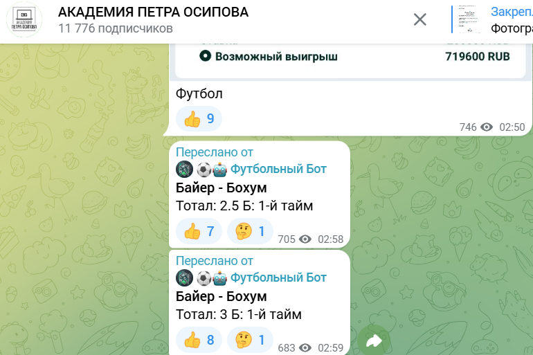 академия петра осипова