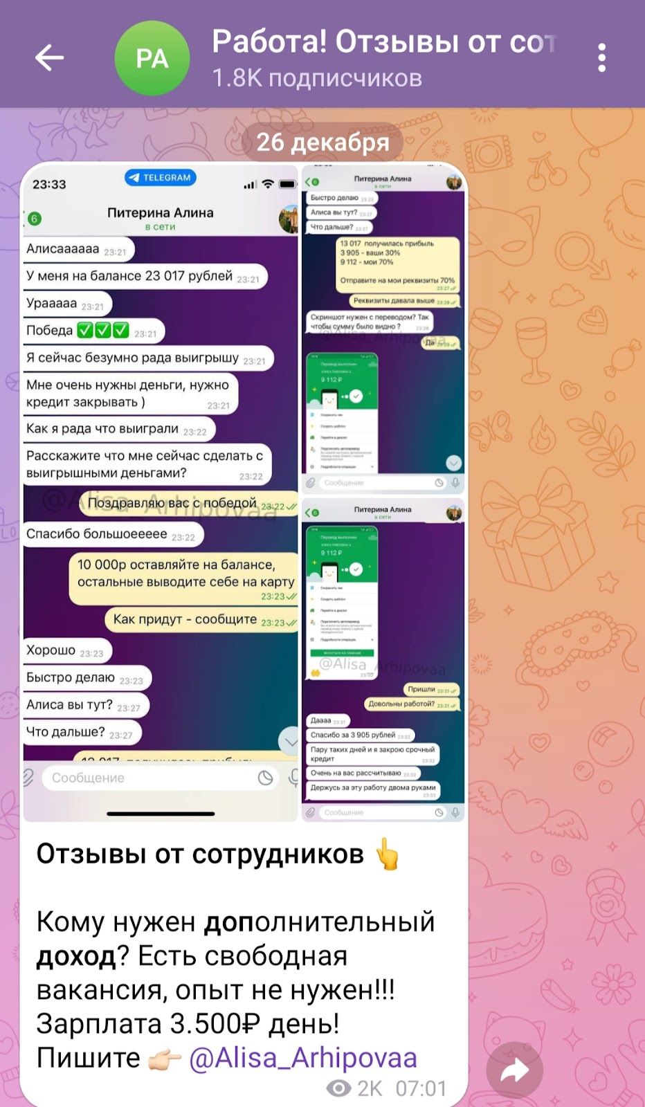 алиса архипова отзывы алиса архипова отзывы