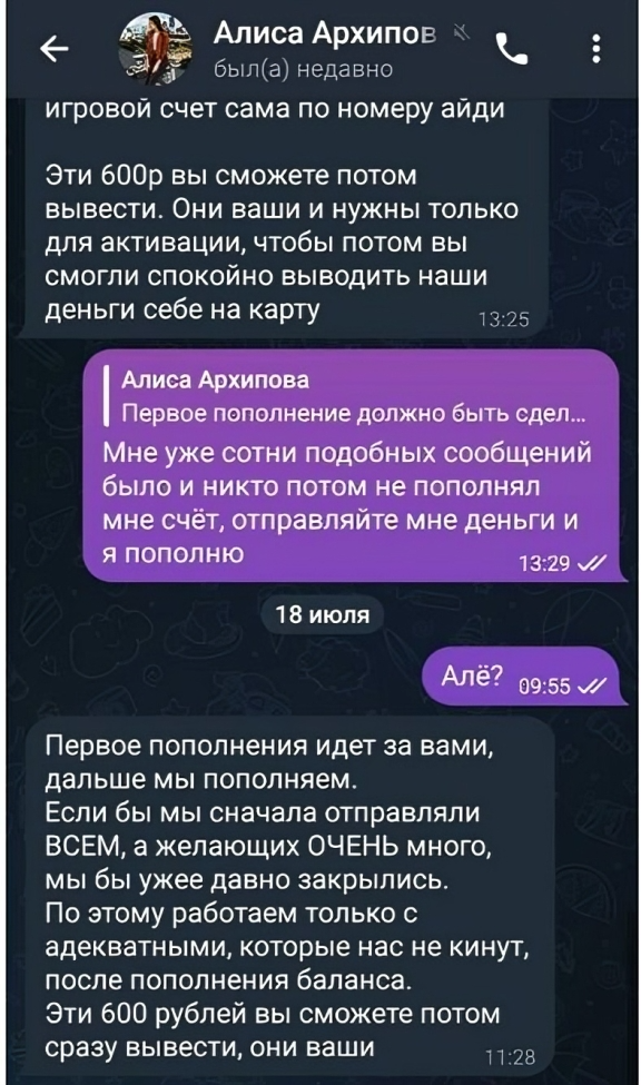 алиса архипова отзывы телеграм алиса архипова отзывы телеграм
