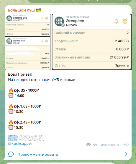 bolshoikussh bolshoikussh