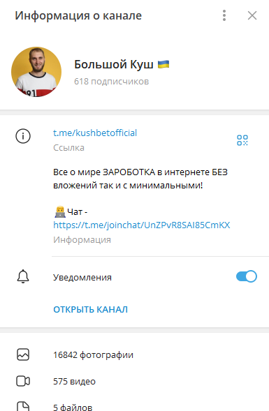 большой куш телеграмм большой куш телеграмм