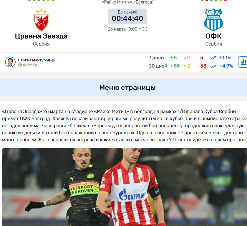 VSEPROSPORT RU отзывы VSEPROSPORT RU отзывы