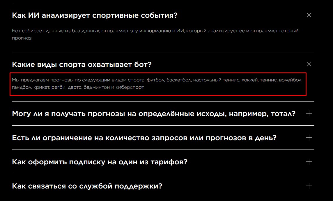 betwiseai отзывы