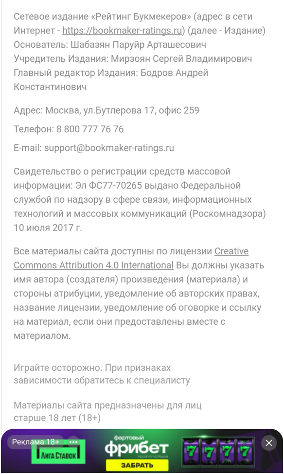 bookmakersrating - 133