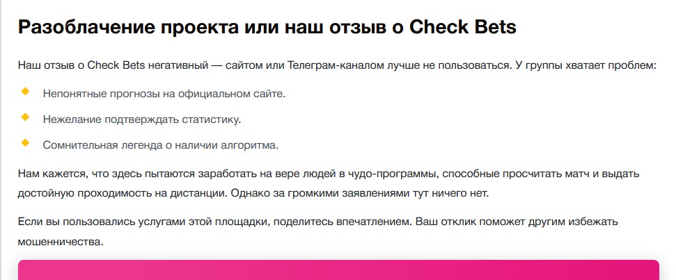 check bets check bets