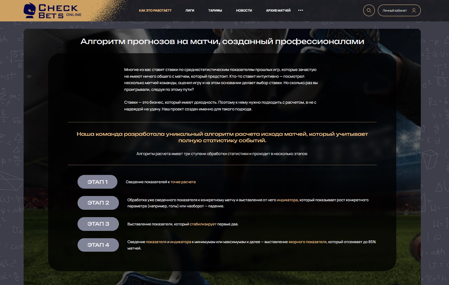 check bets check bets