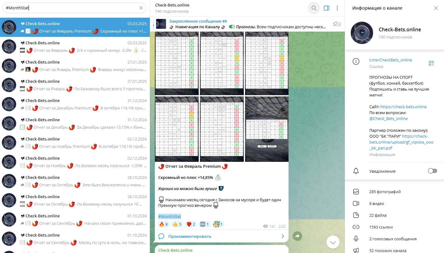 чек бетс чек бетс