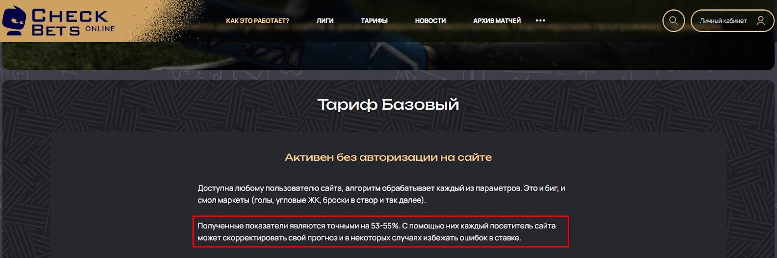 чек бетс онлайн чек бетс онлайн