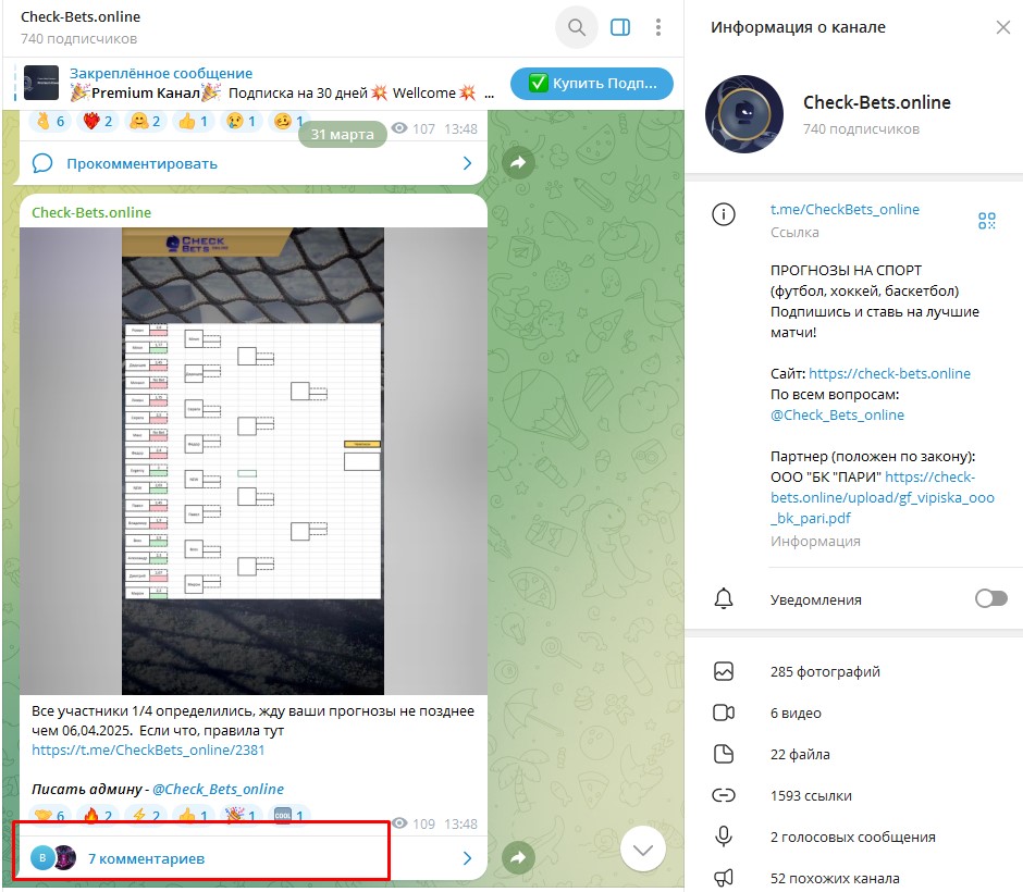 чек бетс онлайн чек бетс онлайн