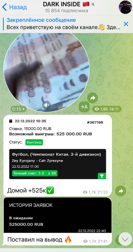 Дарк Инсайд