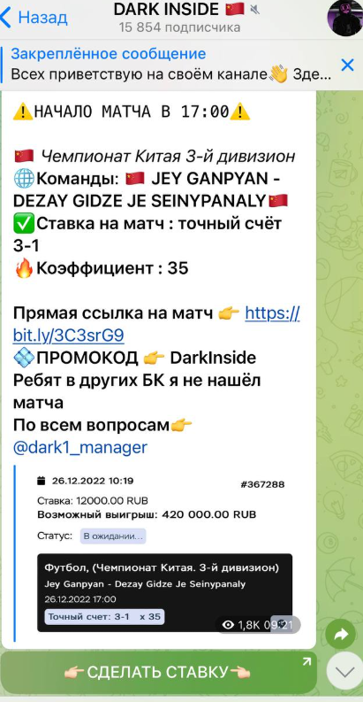 dark manager