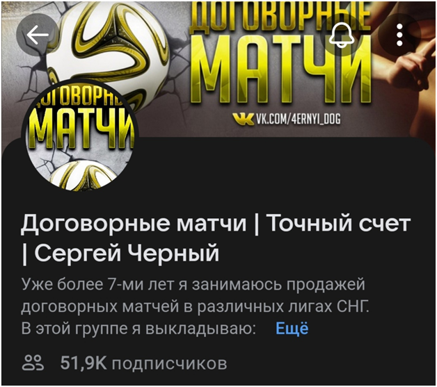 договорные матчи сергей черный отзывы договорные матчи сергей черный отзывы