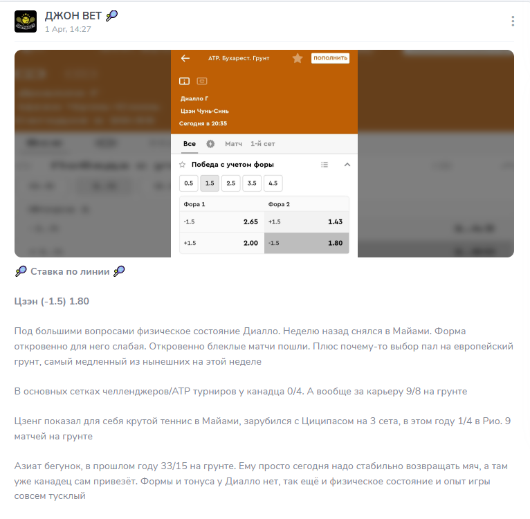 джон бет джон бет