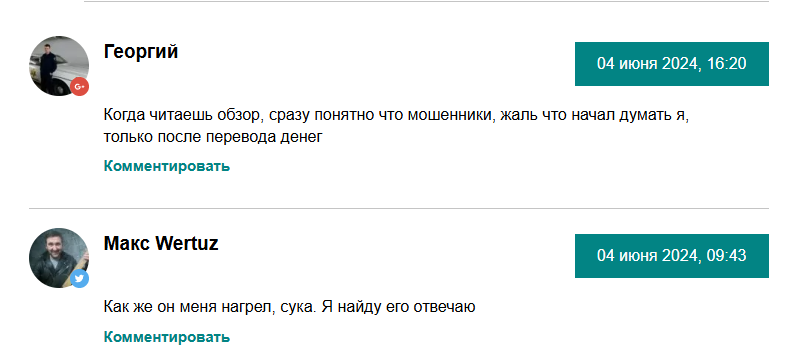 джон бет джон бет