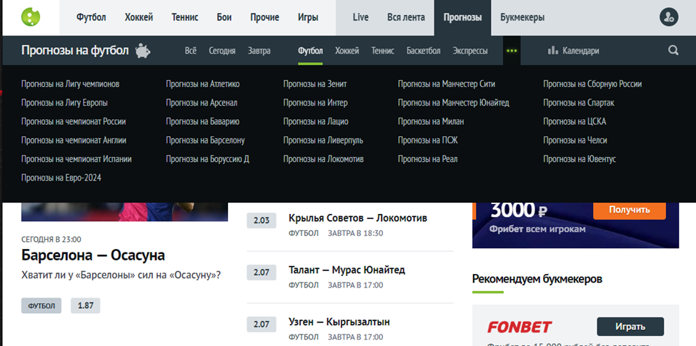 Лайвспорт Лайвспорт