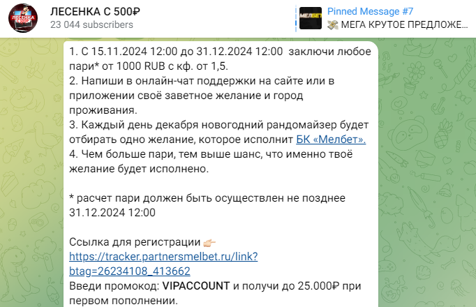 Лесенка с 500р Лесенка с 500р