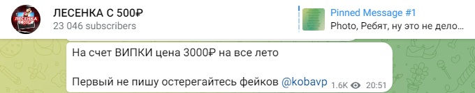 Лесенка с 500р Лесенка с 500р