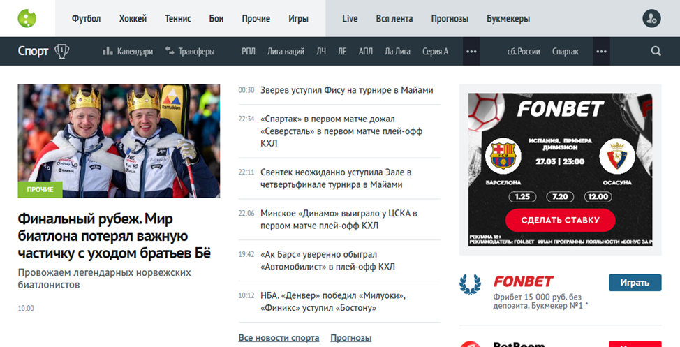 LiveSport ru LiveSport ru