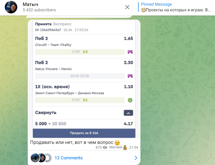 матвей лайв