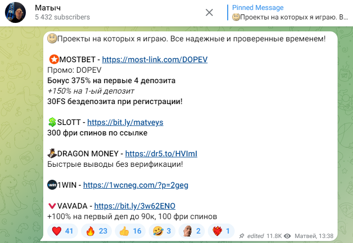 матвей лайв