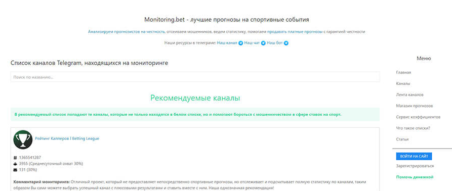 Monitoring bet Monitoring bet