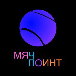 Мяч Поинт
