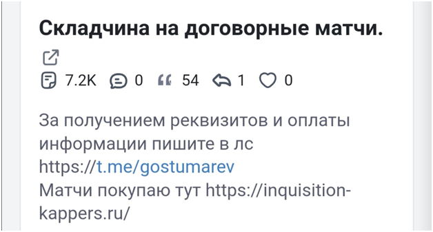 складчина на договорные матчи складчина на договорные матчи