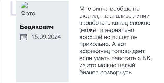 складчина на договорные матчи отзывы складчина на договорные матчи отзывы