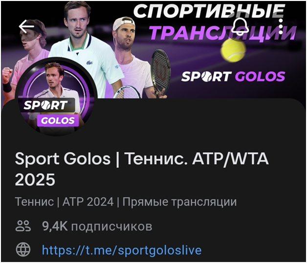 спорт голос теннис спорт голос теннис