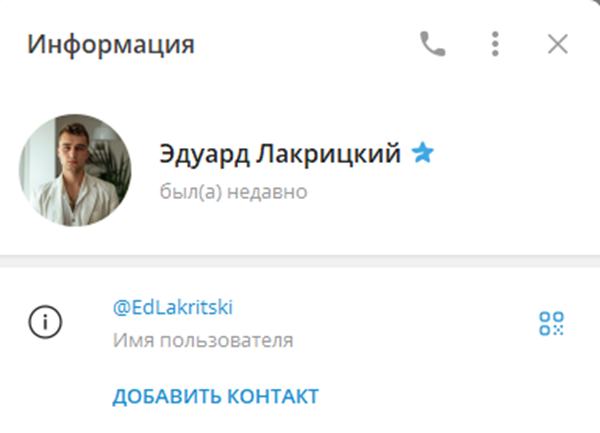 стратегия лакрицкого