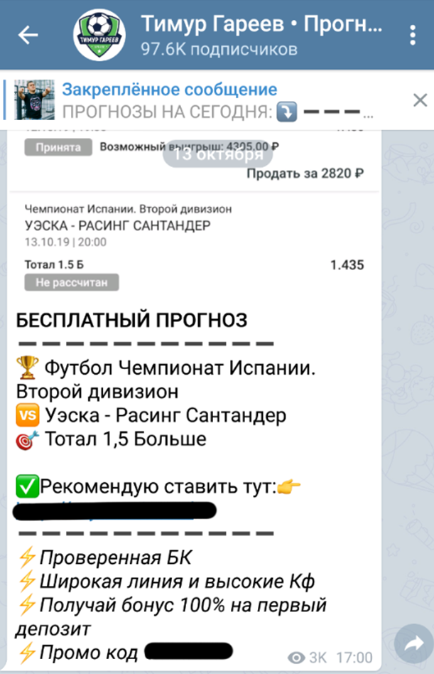тимур гареев ставки тимур гареев ставки