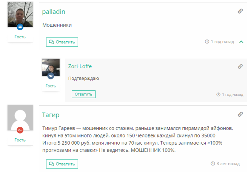 тимур гареев ставки тимур гареев ставки