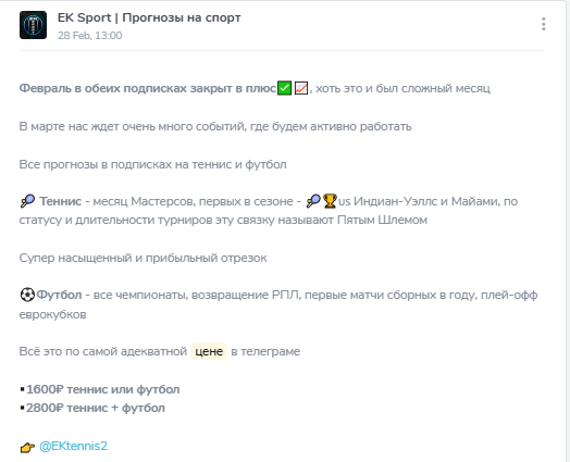 ек спорт телеграмм канал ек спорт телеграмм канал