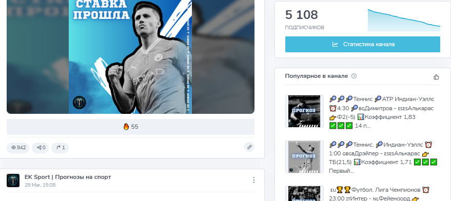 ек спорт телеграмм канал ек спорт телеграмм канал