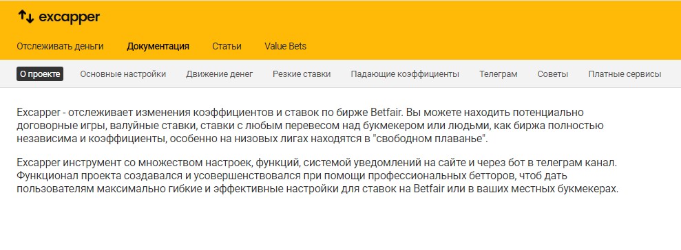 екаппер екаппер