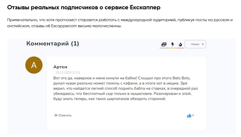 екаппер екаппер