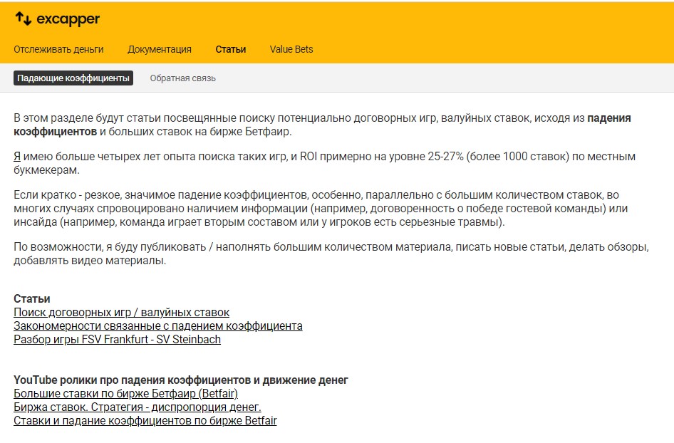 екаппер екаппер