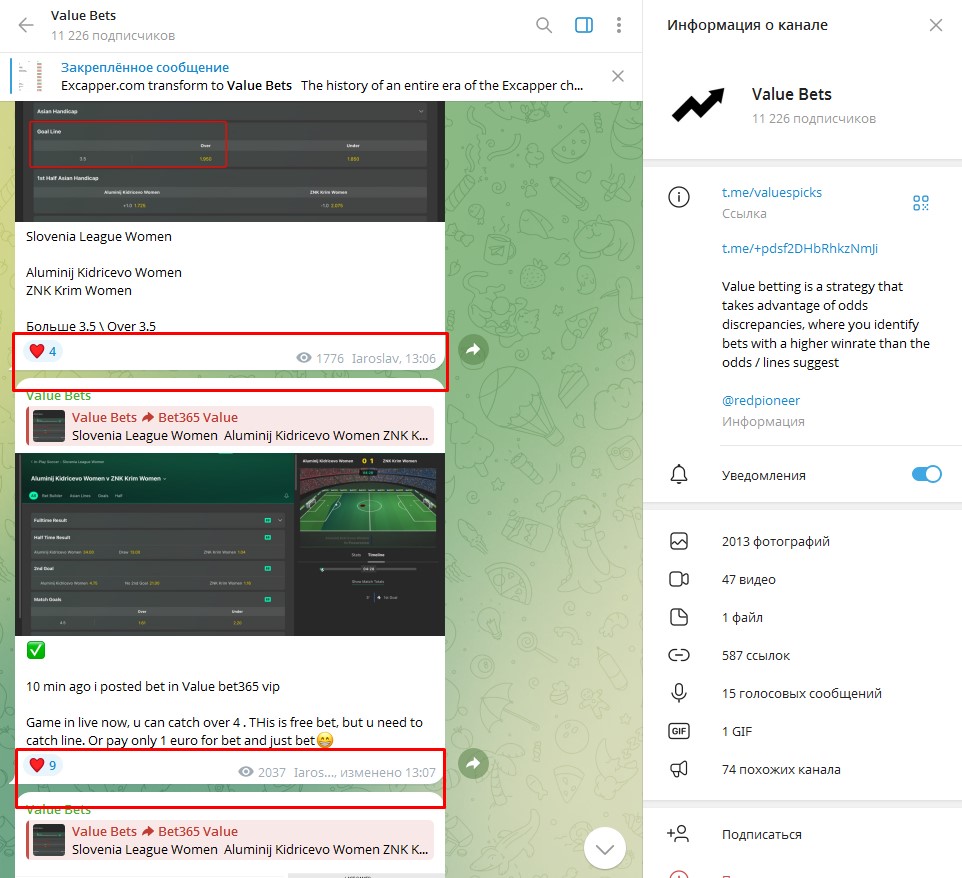 екаппер екаппер