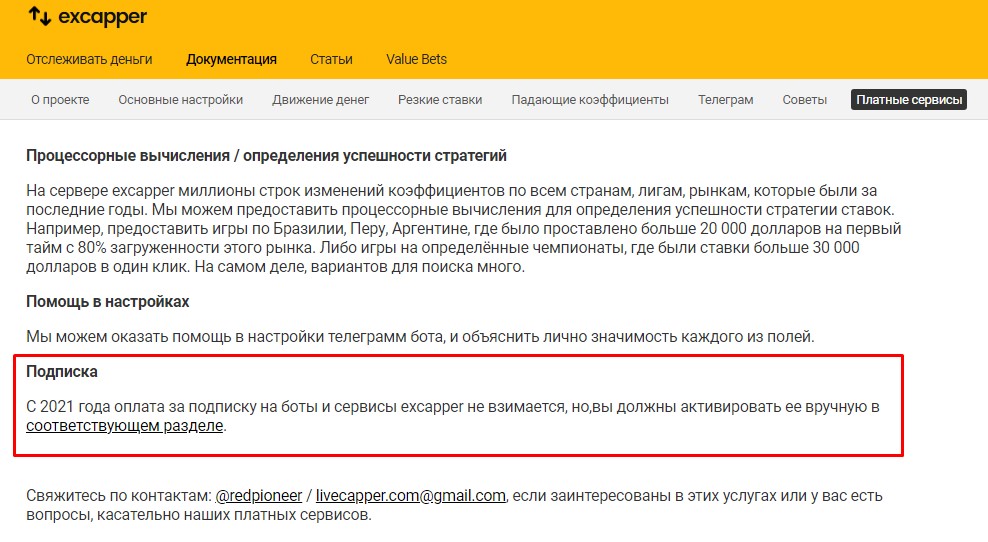 екаппер екаппер