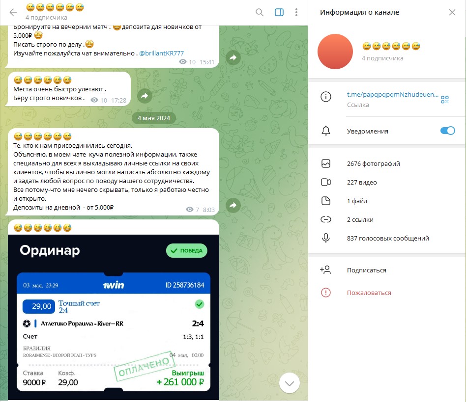 Евгений Евгений