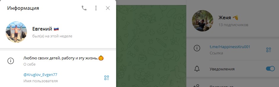 Евгений Евгений