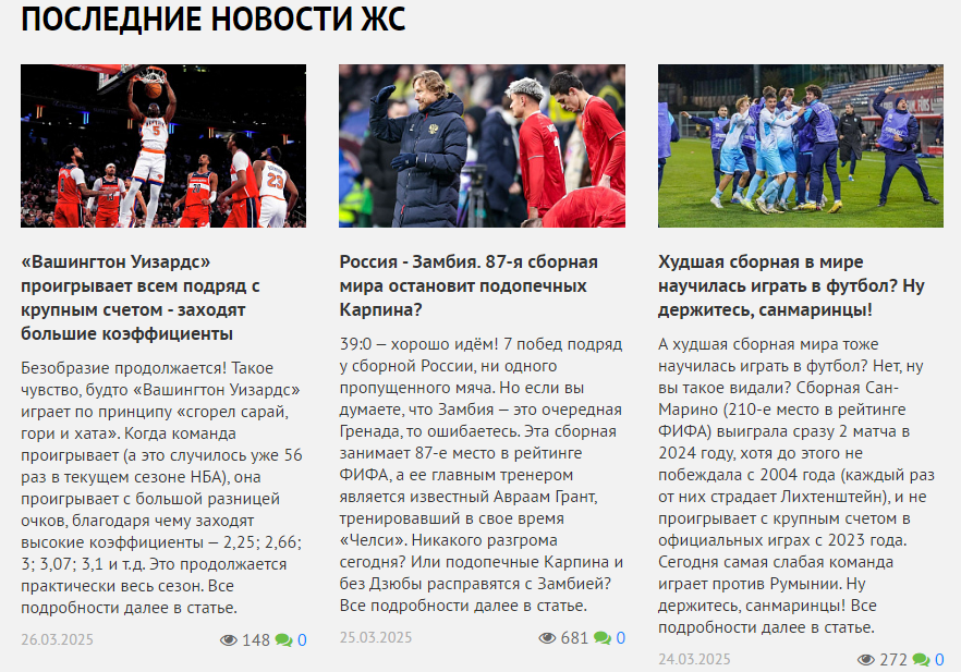 Железная ставка