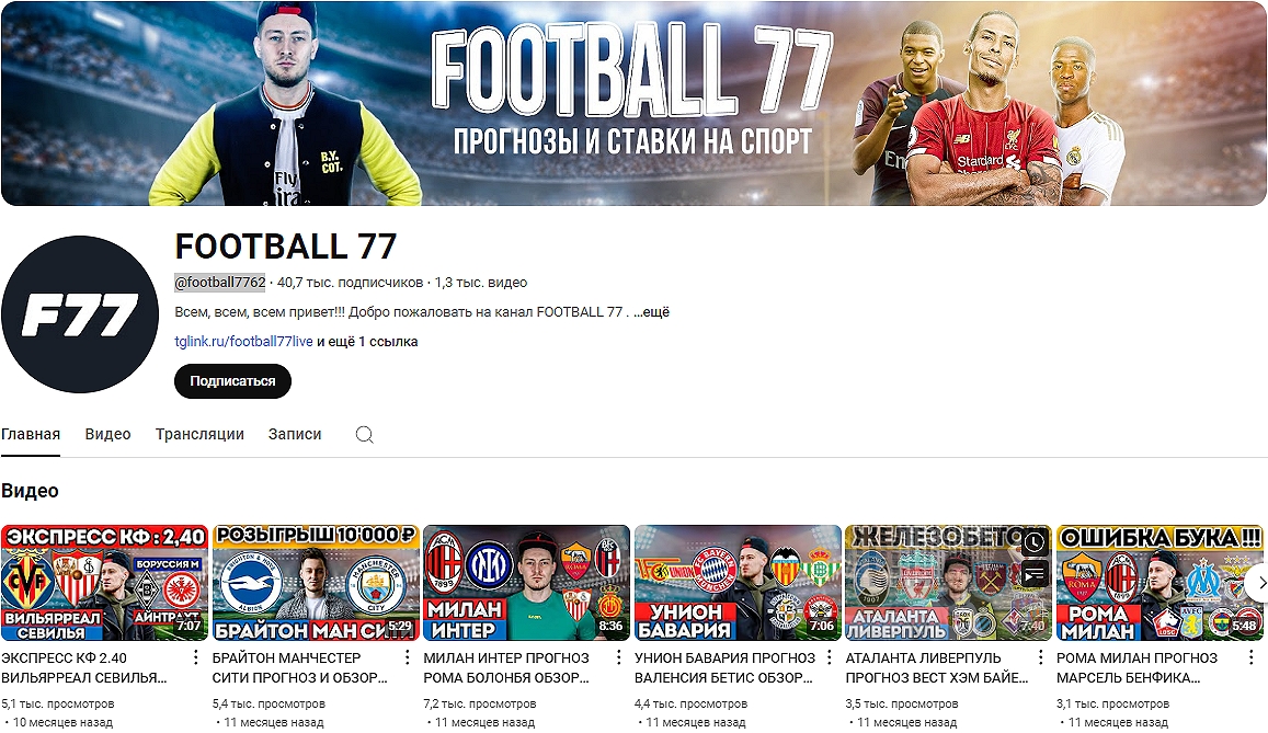 футбол 77 прогнозы и ставки на футбол футбол 77 прогнозы и ставки на футбол