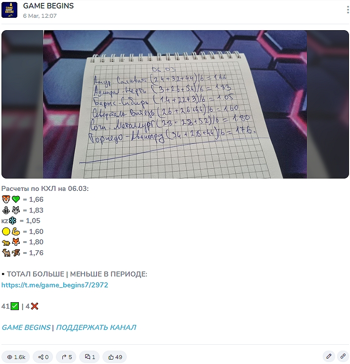 game begins7 game begins7